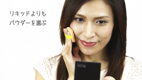 目の下のたるみ,メイク,隠す,ファンデーション,塗り方,ポイント,コツ