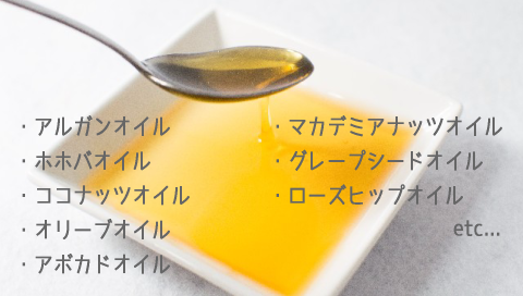 目の下のたるみをとる,オイル成分,アルガン,ホホバ,ココナッツ,オリーブ,ローズヒップ